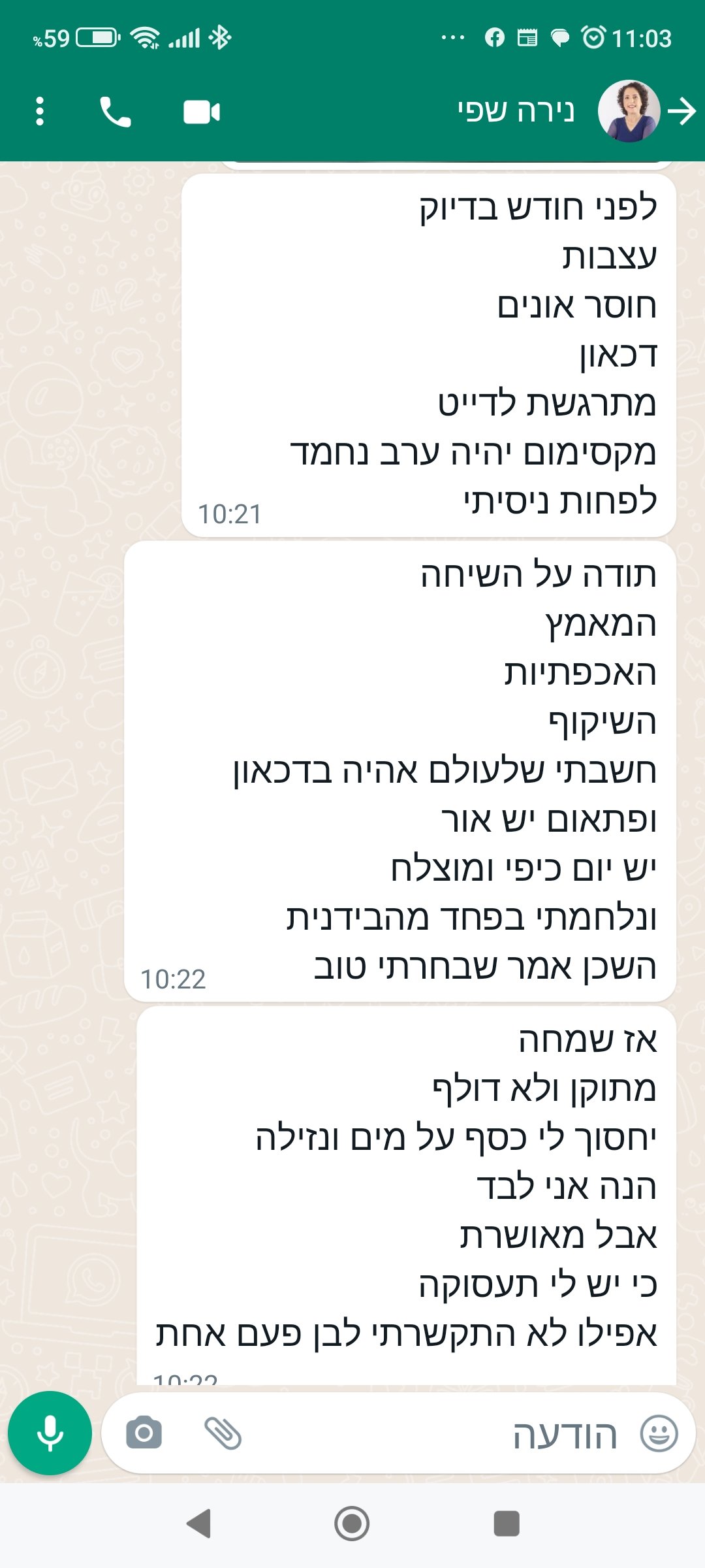 Screenshot_2023-07-09-11-03-03-393_com.whatsapp (1)